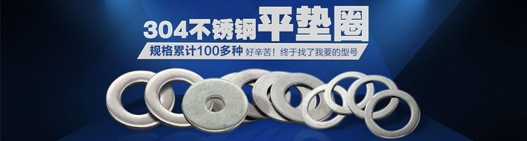 平墊圈模具設(shè)計(jì)知識(shí)，13年專(zhuān)注「常標(biāo)五金」